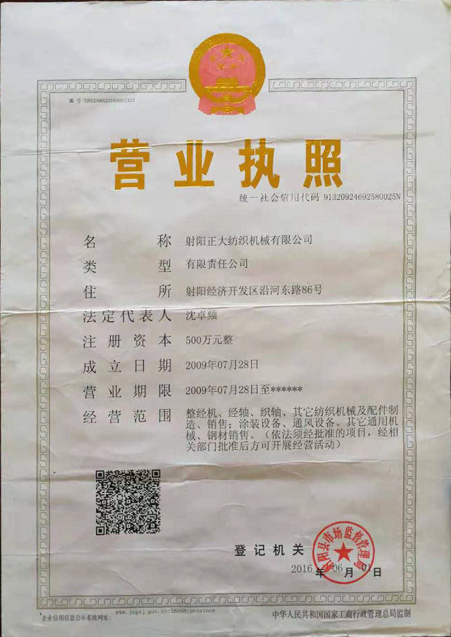 營業(yè)執(zhí)照.jpg